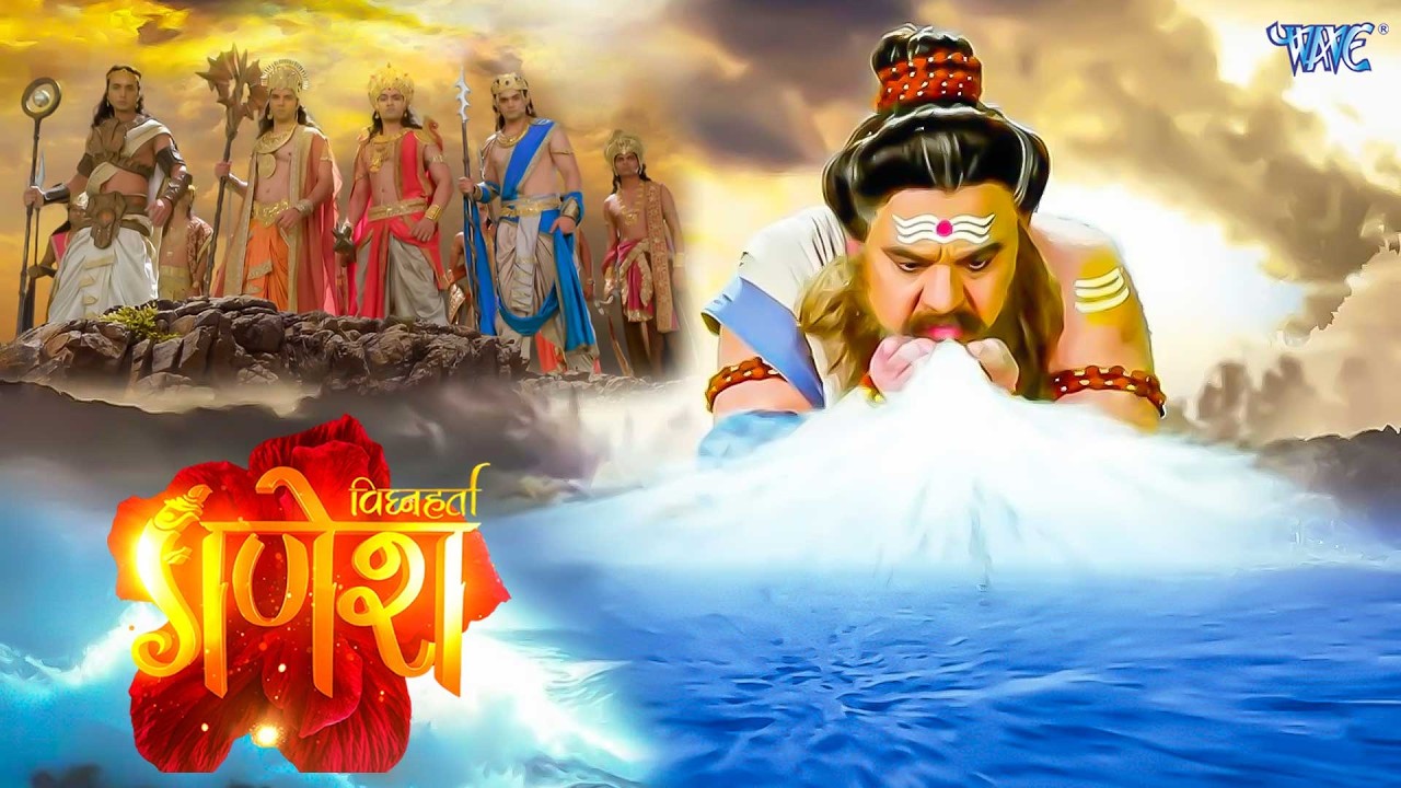 देखिए क्यों ऋषि अगस्त्य ने पिया था सारे समुन्द्र का पानी ? | Vighnaharta Ganesh Full Episode 147