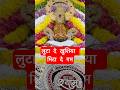 मिटा दे गम #Khatushyamstatus #shorts #youtubeshorts #shortvideo #khatushyam #khatushyamji