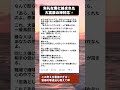 【鳥肌】わざとぶつかってきた失礼な客。怒らない大富豪マダムが放った『予想外の一言』と最強の考え方に絶賛の嵐！ #スカッとする話 #人生の教訓