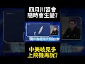 中國軍事實力提升