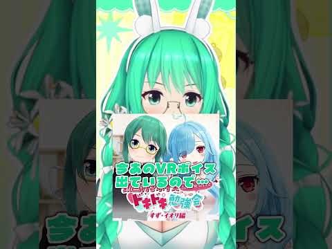 【雑談】バニーで勉強会!?な神楽すず【神楽すず/どっとライブ/アップランド/切り抜き】 #shorts