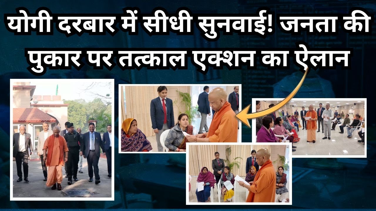 Yogi’s Public Hearing Sparks Big Action in Lucknow | upnews 9