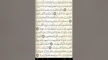 ماهر المعيقلي سورة النحل مكتوبة صفحة 279 مصحف المدينة المنورة جودة عالية