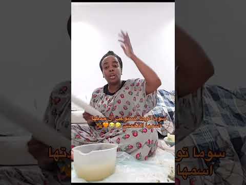 جدتي اسمها التخمس