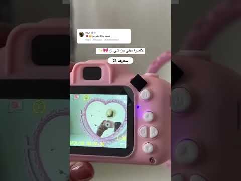 كاميرا ميني من شي ان