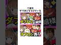 比良坂芽衣に関する面白い雑学【麻雀編】#shorts #麻雀 #雀魂 #麻雀一番街 #個人vtuber