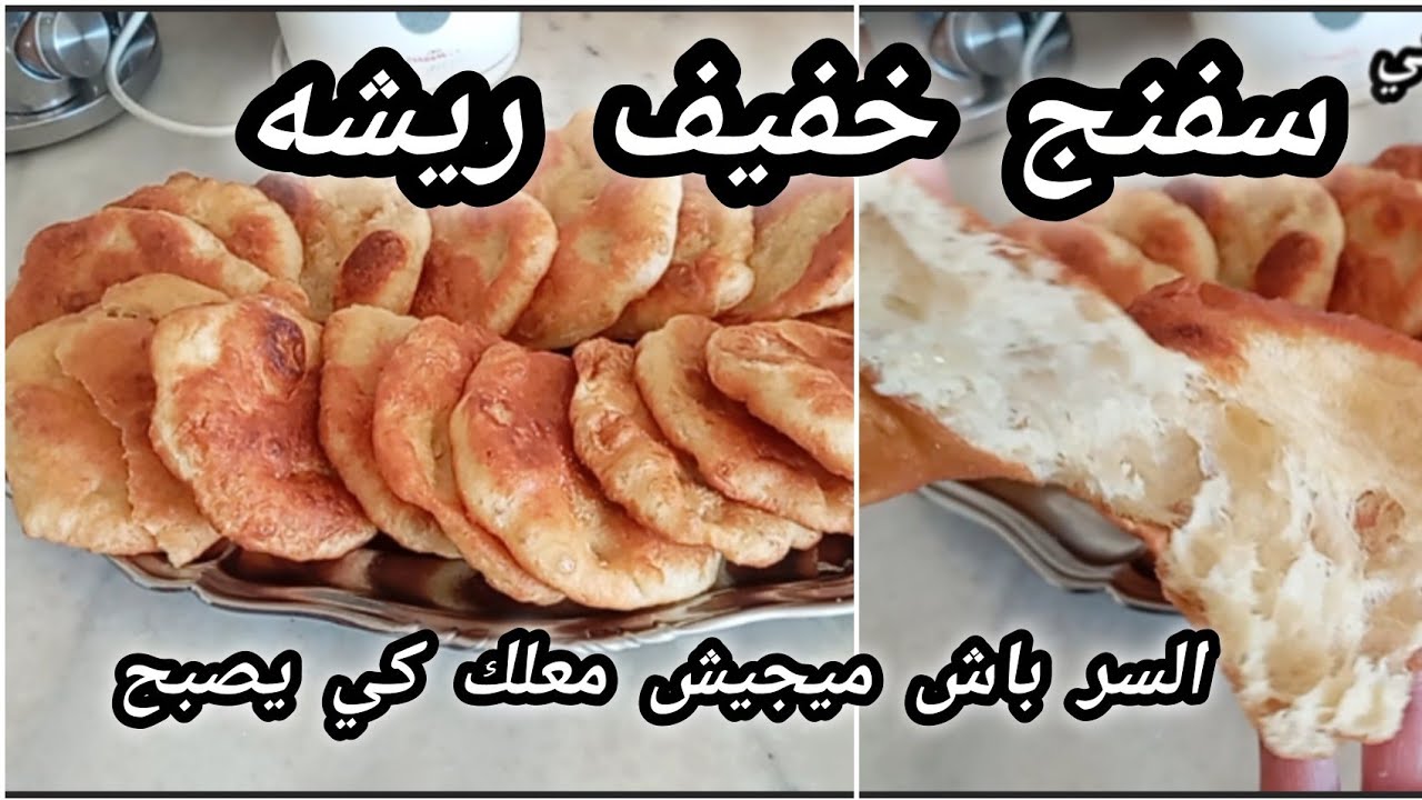 #سفنج خفيف ريشه# اسرار نجاحه#بدون تعب وجهد#بلا مايتعلك كي يصبح