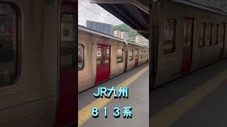 門司港駅813系ゆっくり入線#門司港駅 #jr九州