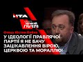 Отець Юстин Бойко про релігійні цінності парламенту