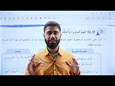 حل أسئلة كتاب الطالب قصيدة إلى الصامدين غرب النهر الصف العاشر عربي المنهاج الجديد