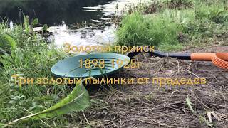 Золотой прииск с1898года. Глубина 10-15м. Deepsees. Gold mine. Золотой прииск с1898года. Глубина 10-15м. Deepsees. Gold mine.