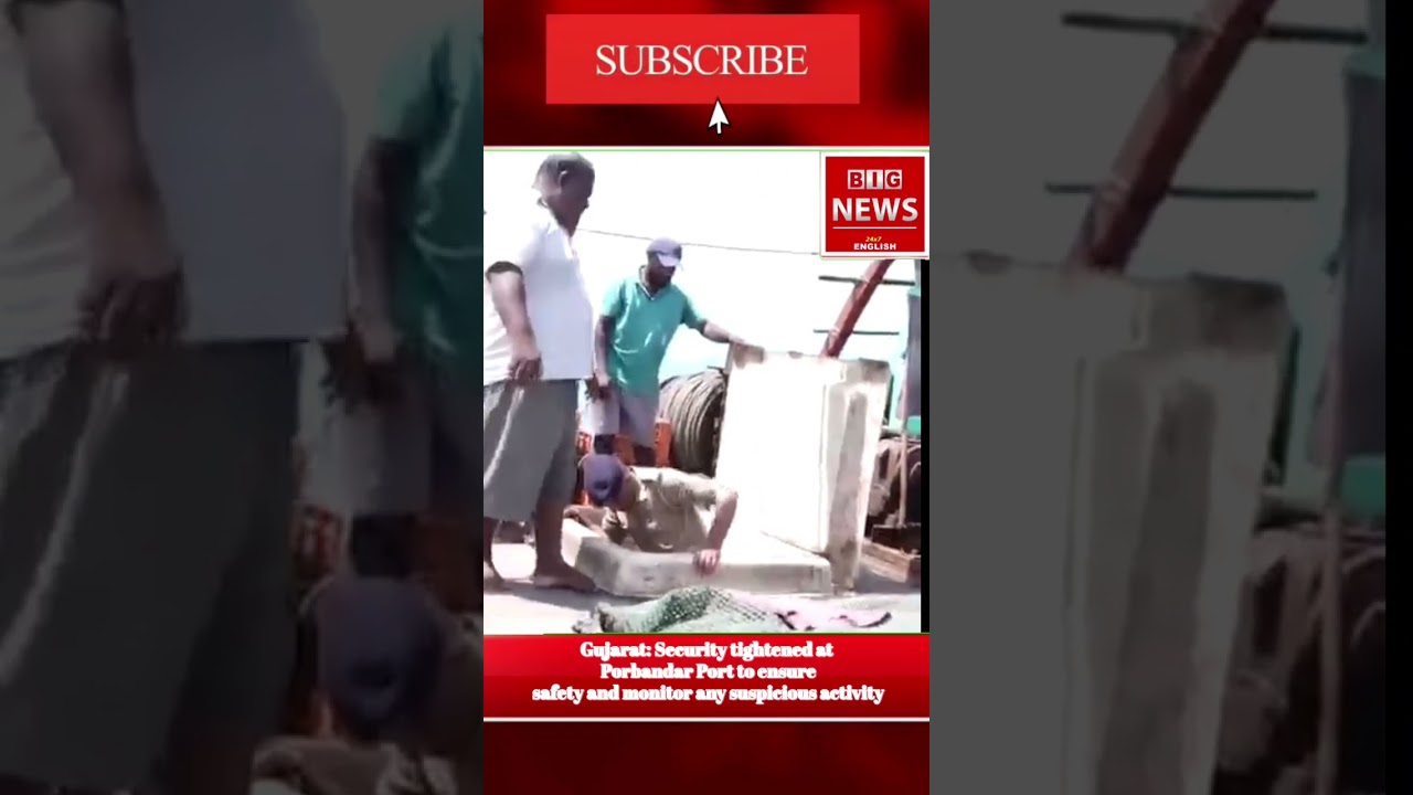 Gujarat: Security tightened at Porbandar Port to ensure safety and monitor any suspicious activity