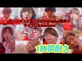 【スカイピース】【1時間耐久】クリスマスに非リアのYouTuber集めてラップしたwwwww【2020】【作業用BGM】【切り抜き】