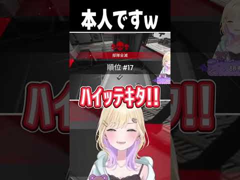 ぶいすぽファンの方に同じくファンだと勘違いされる胡桃のあ [ぶいすぽ/切り抜き] #shorts
