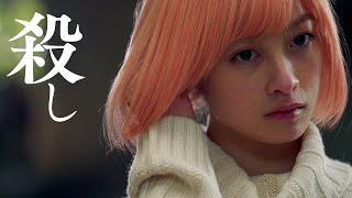 橋本環奈、ピンクボブと超絶アクションとのギャップが凄い！初の殺し屋役に挑戦　映画「バイオレンスアクション」特報