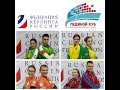 Чемпионат России среди смешанных пар 2019 г.Сочи "Ледяной Куб"