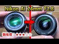 Nikon Ai 24mm F2.8 レンズ前玉分解カビ除去！Disassemblyニコン単焦点レンズ！