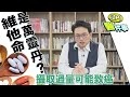 小心！攝取過量 維他命C 會導致 白內障 、結石 還可能致癌！【江P醫件事#40】