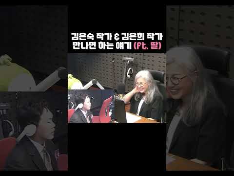 딸) #송진우의용감한라디오 #송진우 #<strong>김은숙</strong>