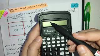 رياضيات الرابعة متوسط**حل الوضعية الادماجية المركبة رقم 2**