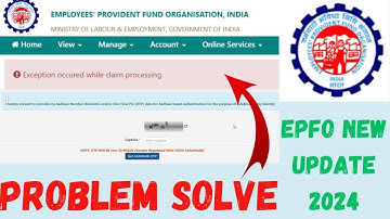 exception occured while claim processing 2024 | EPFO | EPFO New Update 2024 #epfo #epf #pf #pfclaim