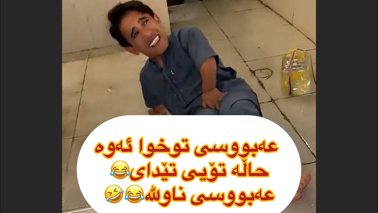 مەلا قاتیل😂 چاڵنج و یاریی تازە عەبووسی لە هیچ یارییەک شەنسی نییە چی ڕوودەدات😂😂mala qatel
