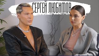 Визажист Сергей Любимов notcatart: Откровенно о честности в бьюти индустрии