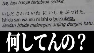 【衝撃】教科書の例文がツッコミどころ満載だった件wwwwww