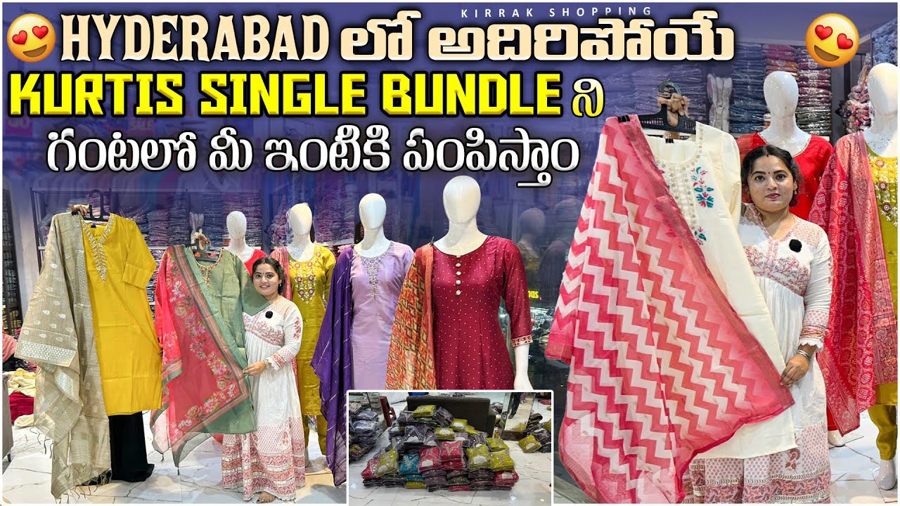 Hyderabad లో అదిరిపోయే kurtis Single Bundle ని కూడా గంటలో మీ ఇంటికి పంపిస్తాం