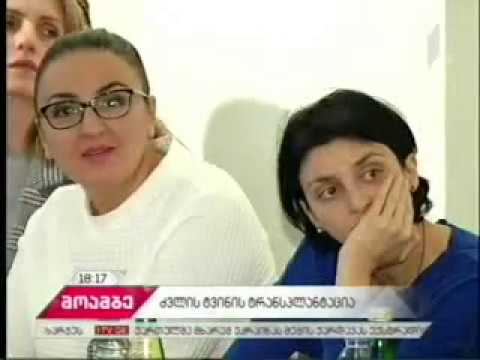 ძვლის ტვინის ტრანსპლანტაცია გრძელდება