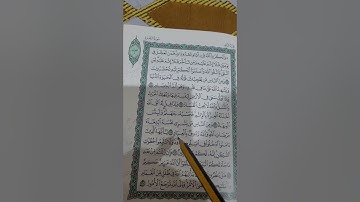 روابط سورة البقرة صفحة(٣٢)