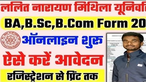 #lnmu admission 2022-25, BA, BSC, B. Com #darbhanganews #ba  #bsc #how to apply #admission LNMU #dl