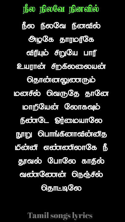 Neela Nilave Song Lyrics tamil | #lyrics #rdx tamil songs lyrics|#shortfeed #shorttrending #song