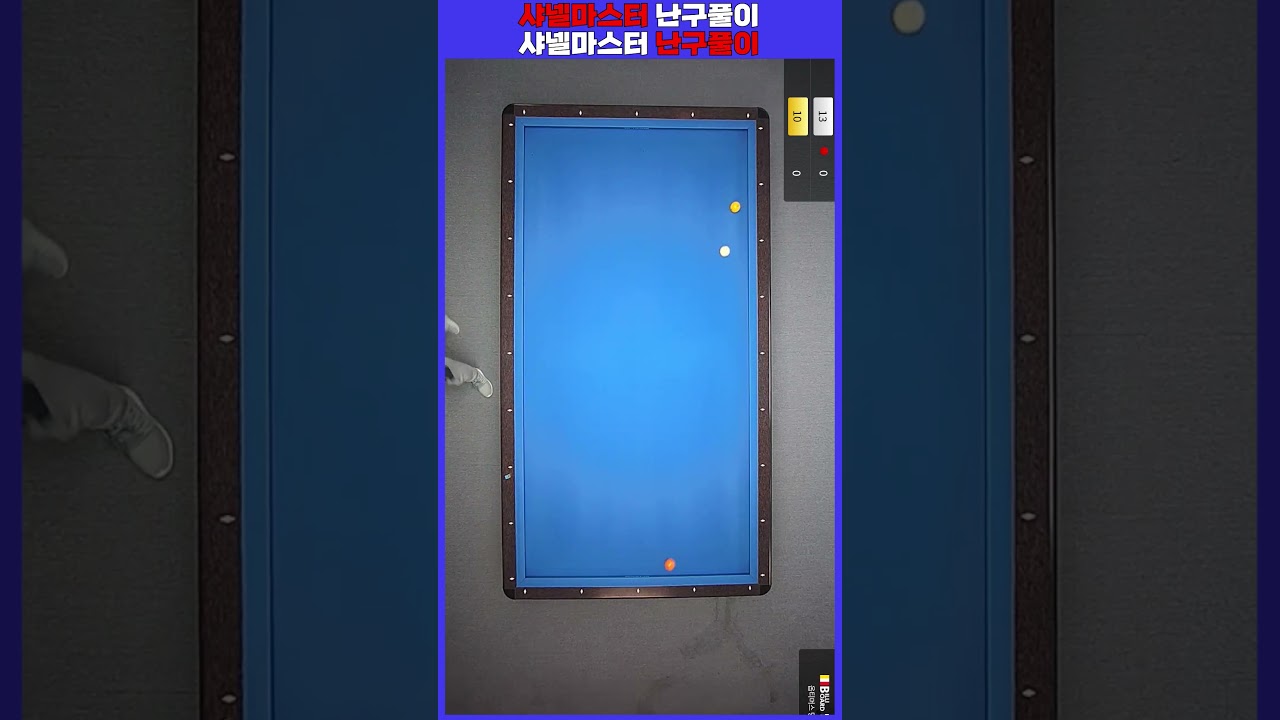 Image of video the 그렸다 그렸어  #난구풀이 24