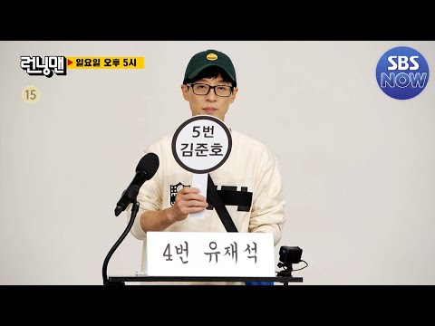 [<strong>예고</strong>] 김준호의 개버지 자질 <strong>의혹</strong>?! 불운의 아이콘 갱생 프로젝트! #런닝맨 #RunningMan | SBSNOW