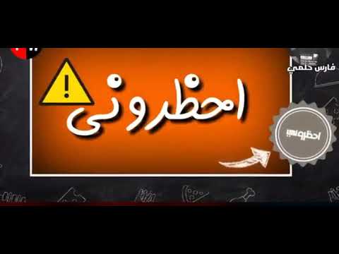 يلا كله بره من حياتي ياصحبه ضاله حمو بيكا احلي حله للواتس اب