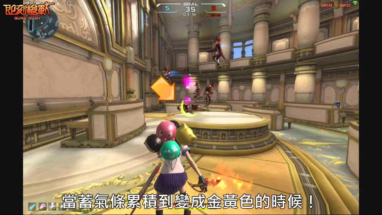 【即刻槍戰】武器秘笈大公開 ─《八重波》 縮圖