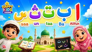 Alifun Ba Taa | Learn Arabic Alphabet with Cute Muslim Kids | Happy Kids Toons