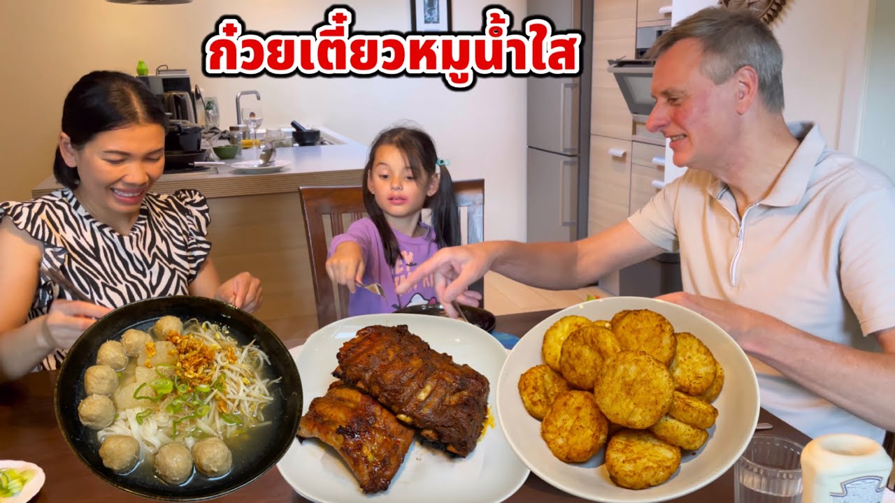 ก๋วยเตี๋ยวหมูน้ำใส บิเดียอร่อยชอบแต่งแต่หน้า นางทาลิปสติกเซ็กซี่มากค่ะวันนี้