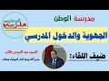 السيد عبد المومن طالب مدير الأكاديمية الجهوية للتربية والتكوين لجهة الدار البيضاء سطات السيد عبد المومن طالب مدير الأكاديمية الجهوية للتربية والتكوين لجهة الدار البيضاء سطات