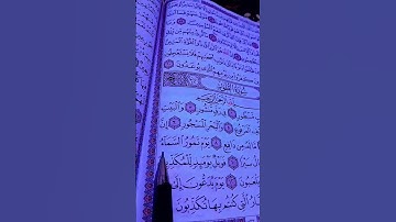 سورة الطور مكتوبة/الشيخ ماهر المعيقلي أرح سمعك وقلبك 🎧🤍