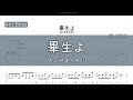 【4弦ベースTAB】畢生よ / カンザキイオリ【4st.Bass TAB】