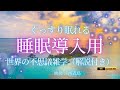 【睡眠朗読】世界の不思議な場所と古代の謎｜眠れる雑学・リラックス朗読