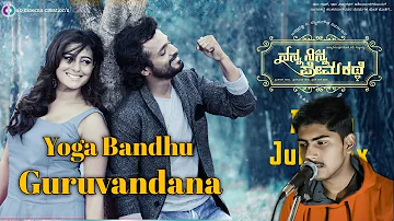 Yoga Bandhu Guruvandana || Cover Song || Sunil Chalannavar official || Nanna Ninna Prema Kathe
