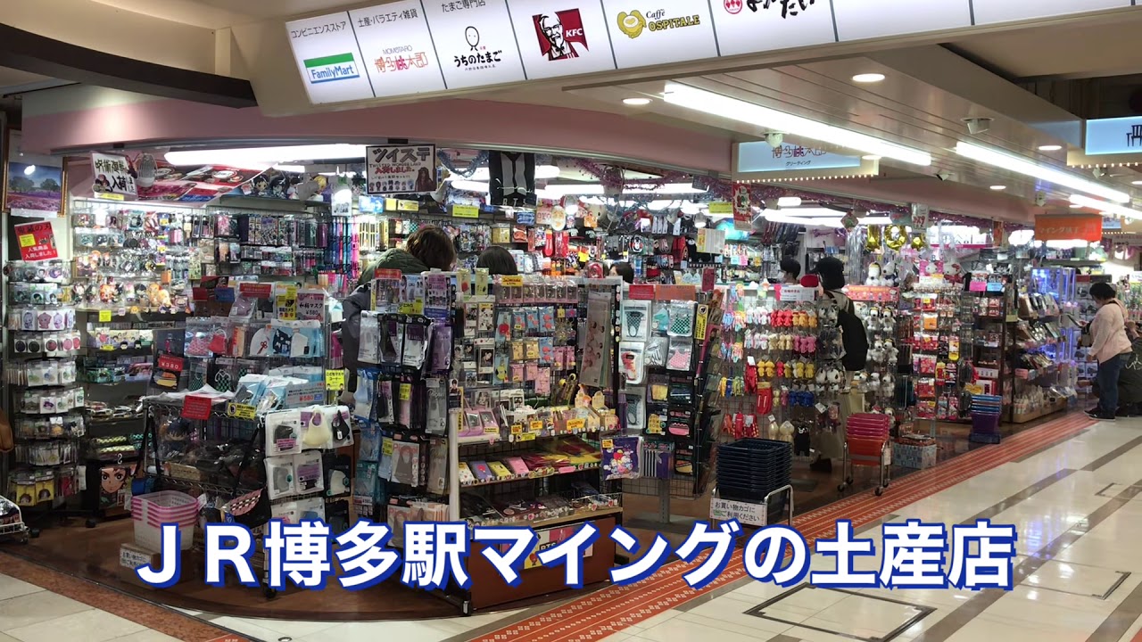 呪術廻戦 鬼滅の刃 新作登場 ご当地アニメグッズ店 桃太郎 Youtube