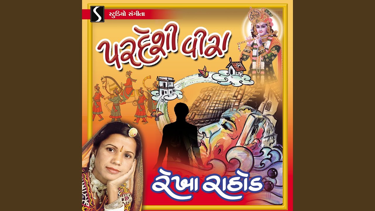 Watch Pardesi Veera on YouTube Watch Pardesi Veera on YouTube