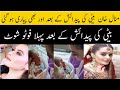 Minal khan Photoshoot |Minal Khan Daughter video |Spicy Showbiz