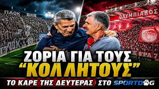 Δύο τάσεις στον Ολυμπιακό για Μεντιλίμπαρ! Άρχισε η αποδόμηση του Λουτσέσκου στον ΠΑΟΚ