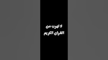 القران الكريم#61#تلاوه القران الكريم بصوت هاني الغزاوي صوت جميل جدا يخطف القلوب وهدئ بمعنى الكلمه