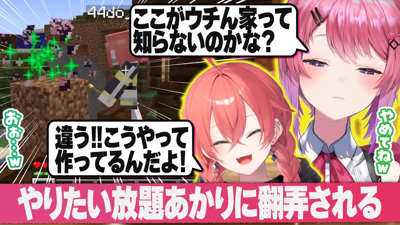 自分の家でやりたい放題される倉持さんｗ最終的に「水問題」への本音が漏れる【倉持めると/獅子堂あかり/にじさんじ/切り抜き/若手女子マイクラ】